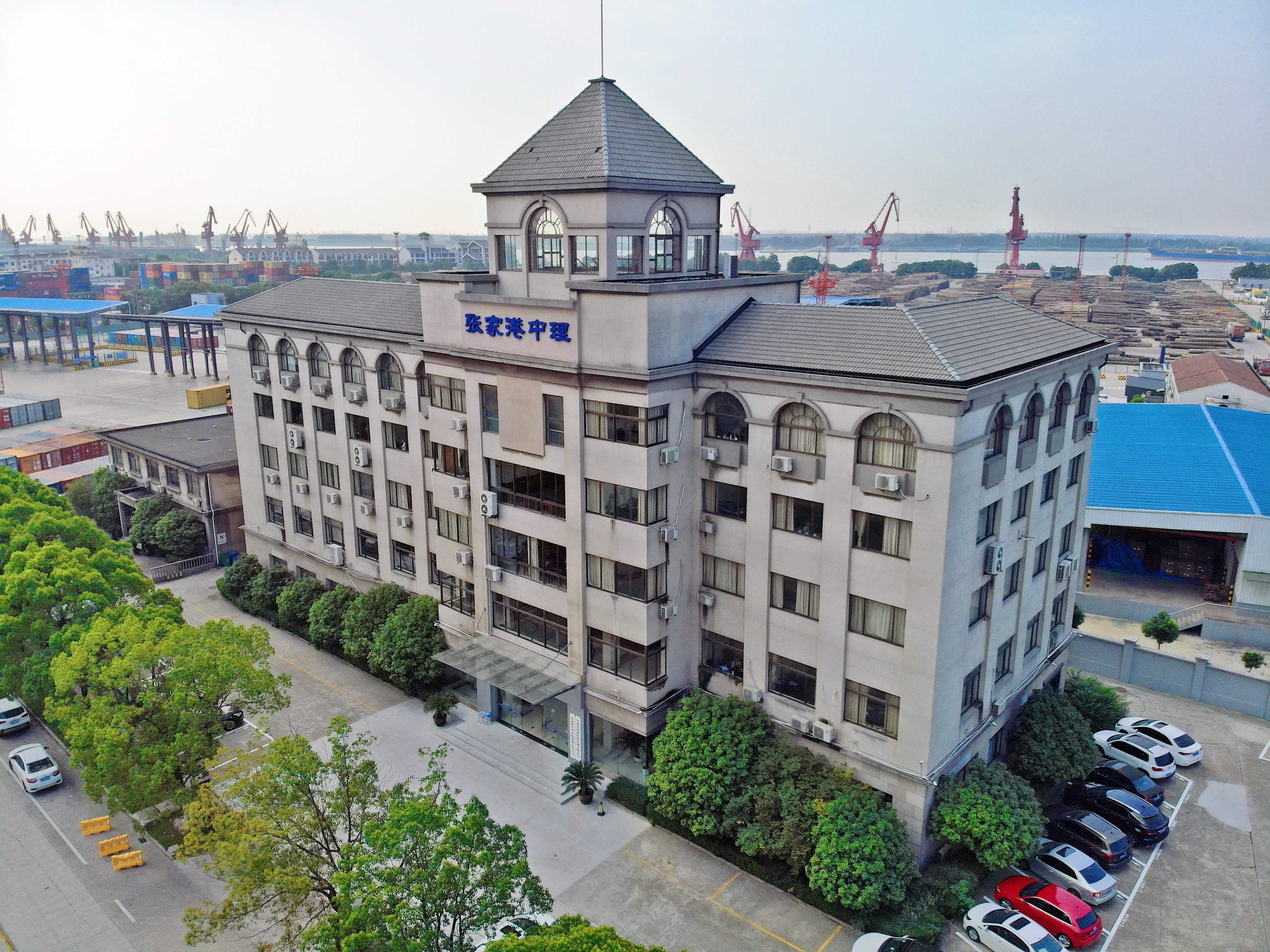 中理公司